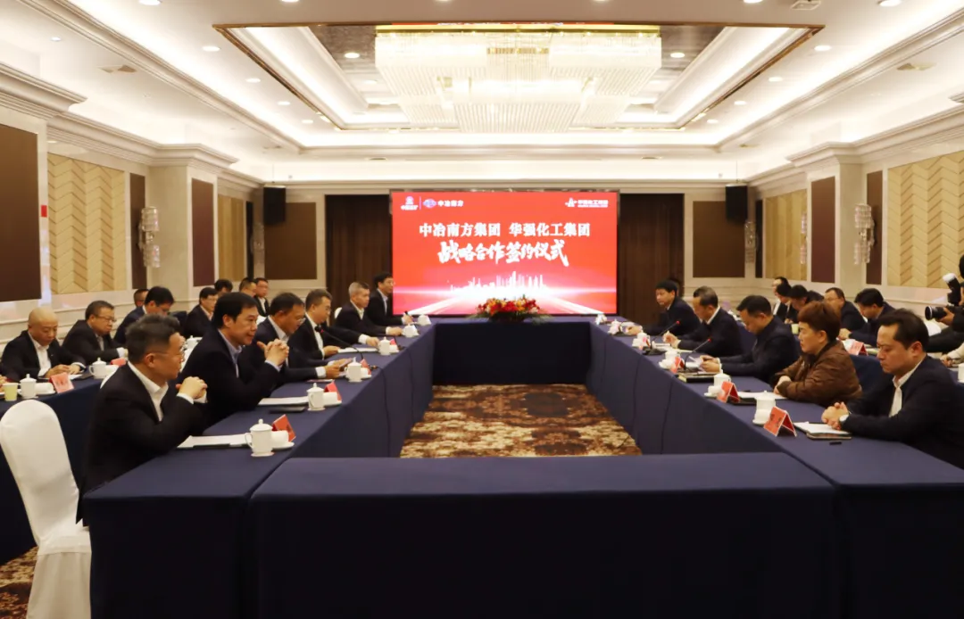 bwin中国官网集团与中冶南方公司签订战略合作协议