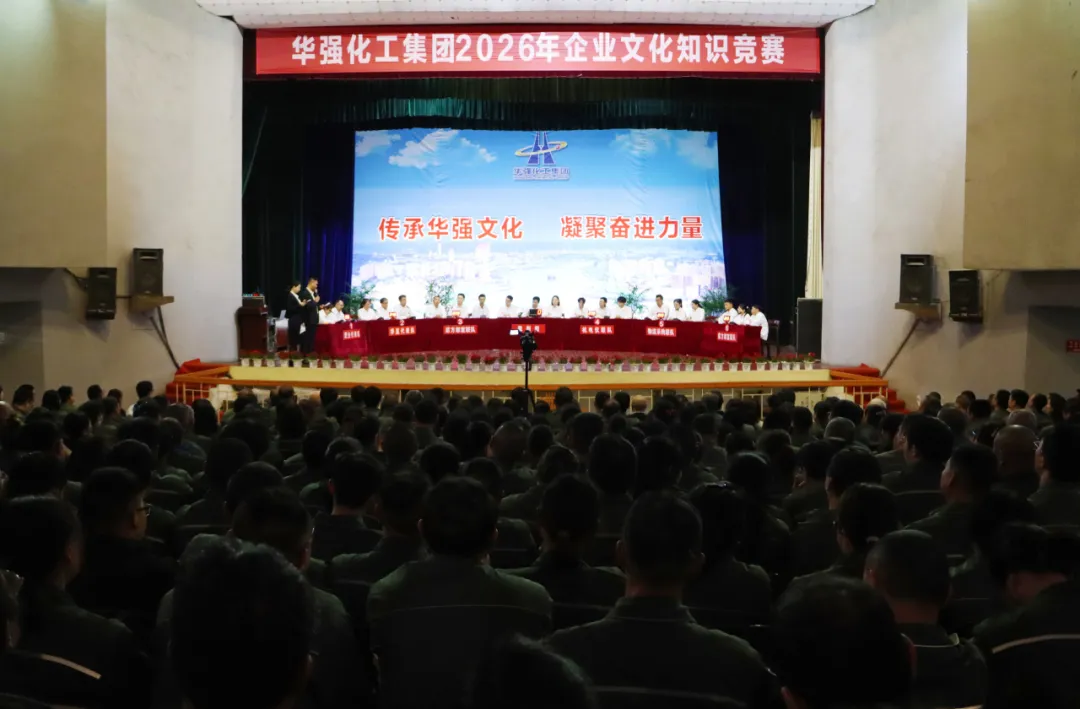传承bwin中国官网文化 凝聚奋进力量&mdash;&mdash;bwin中国官网集团2026年企业文化知识竞赛决赛圆满举行