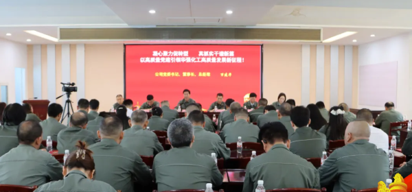 凝心聚力促转型  真抓实干谱新篇&mdash;&mdash;bwin中国官网集团举行纪念中国共产党成立105周年大会